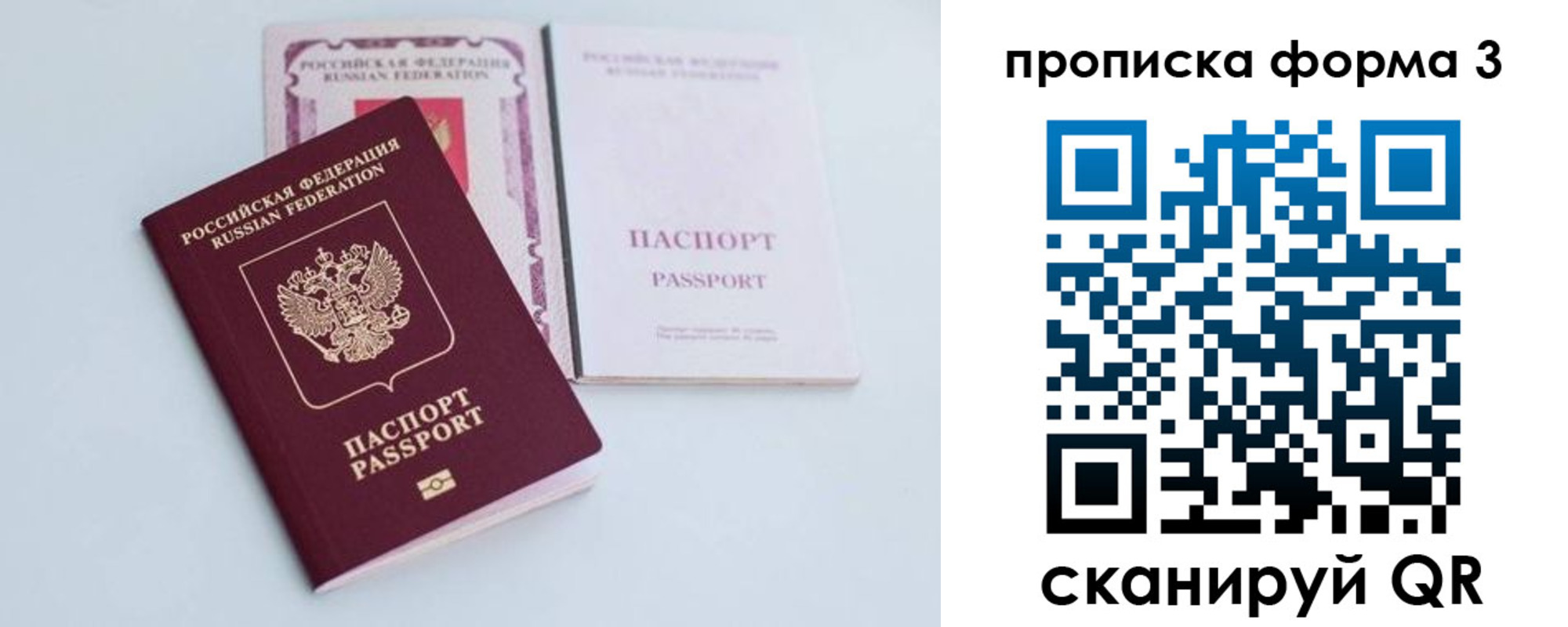 временная регистрация поиск в Губахе