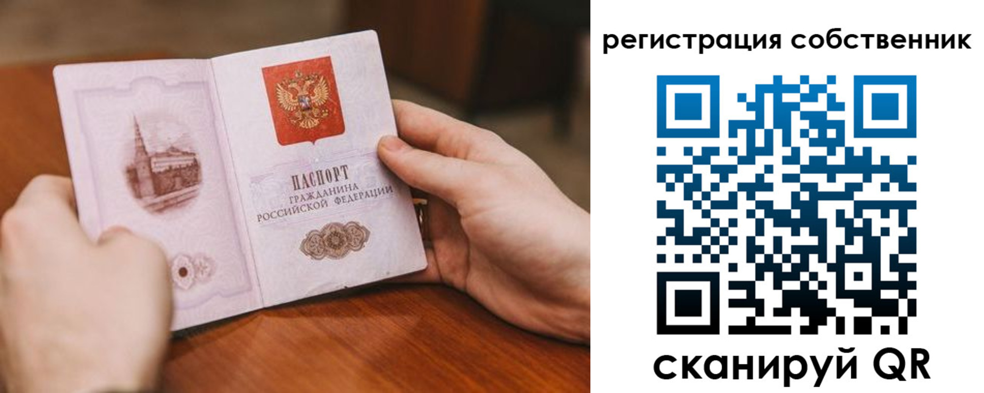 прописка в квартире в Губахе