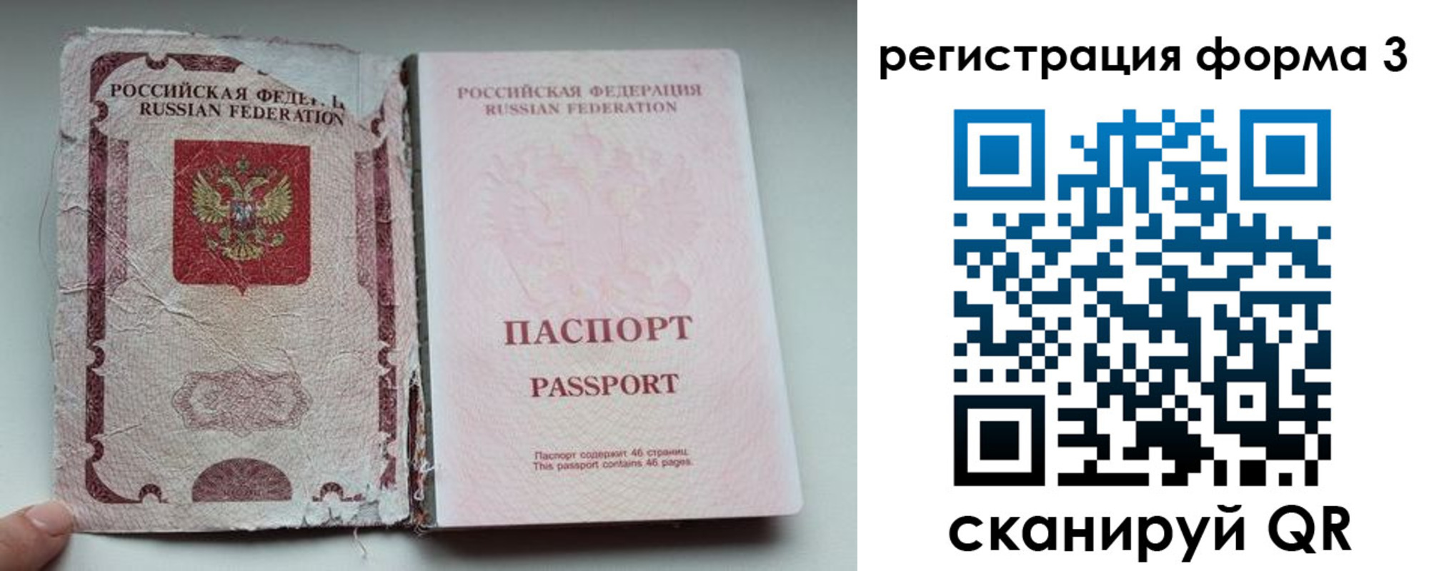 форма 3 в Губахе
