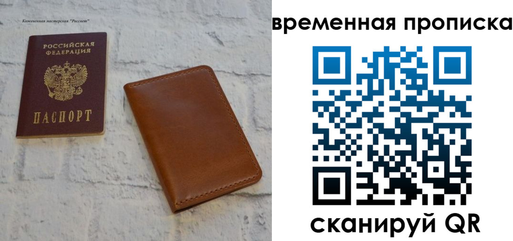 прописка ребенка в Губахе